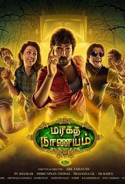 Marakatha Mani 2017 Dvdrip Full HD Movie Download Telugu